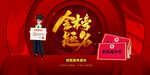 金榜题名