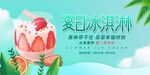 冰淇淋