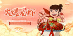 小龙虾