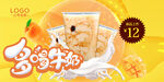 奶茶