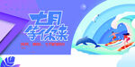 冲浪