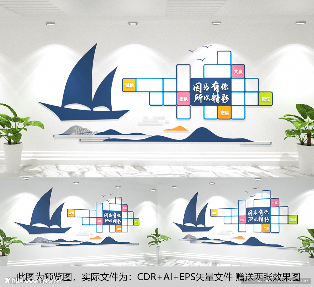 公司企业团队风采照片墙