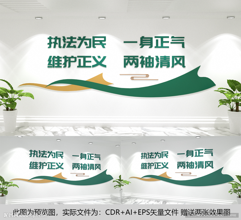 廉政文化墙