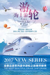 旅游海报