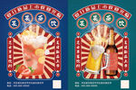 啤酒饮料新品促销活动海报