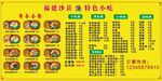 沙县小吃菜单