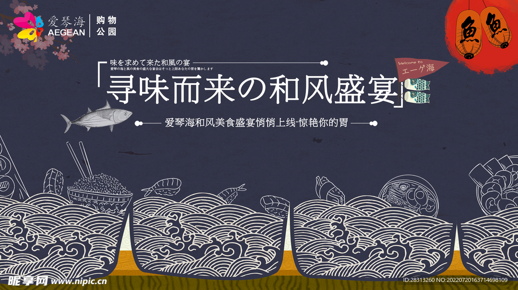 爱琴海购物公园