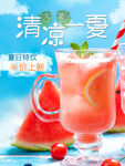 立夏             
