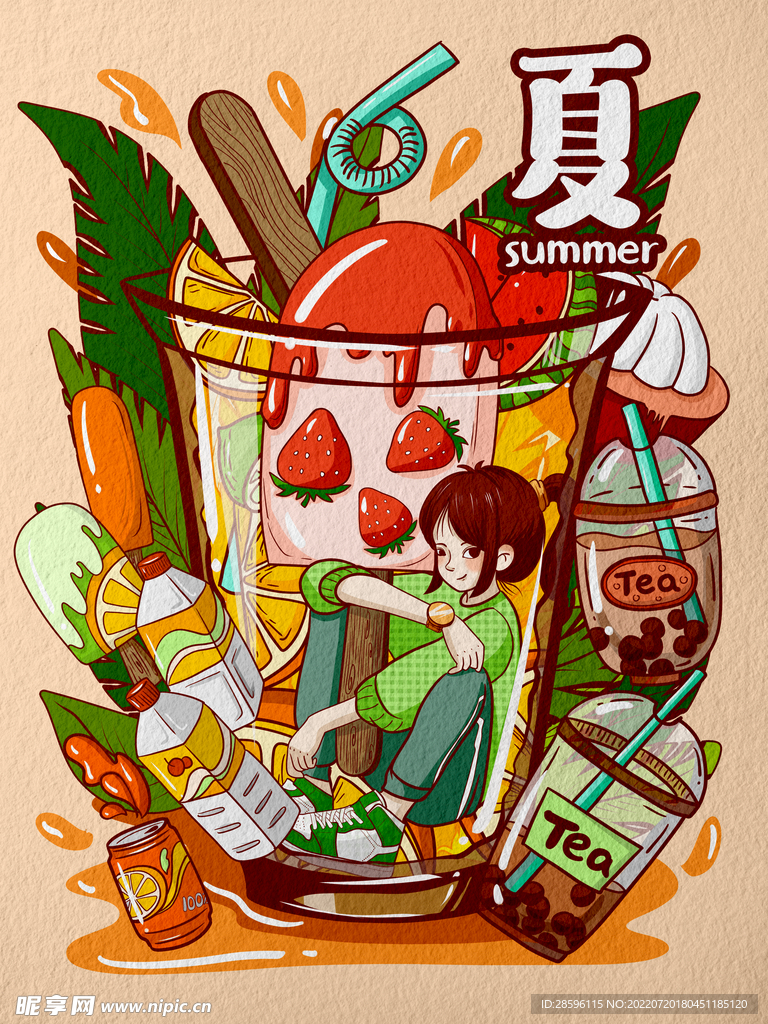 立夏             