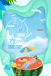 立夏             