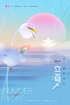 立夏             
