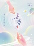 七夕海报