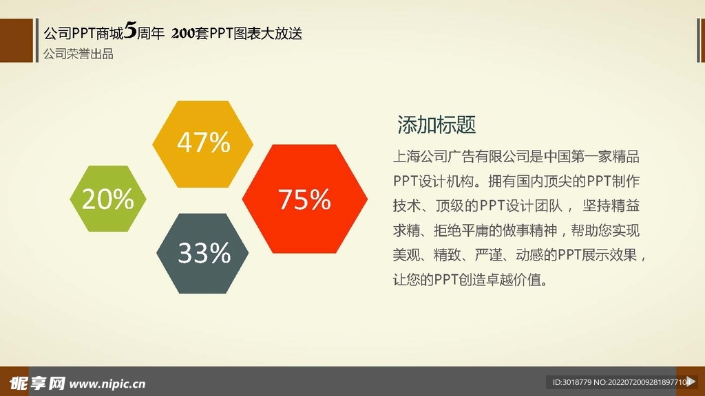 多彩图表