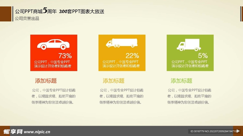 多彩图表