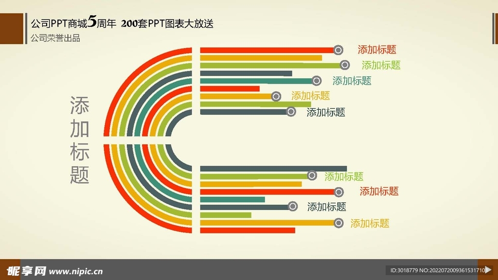 多彩图表 