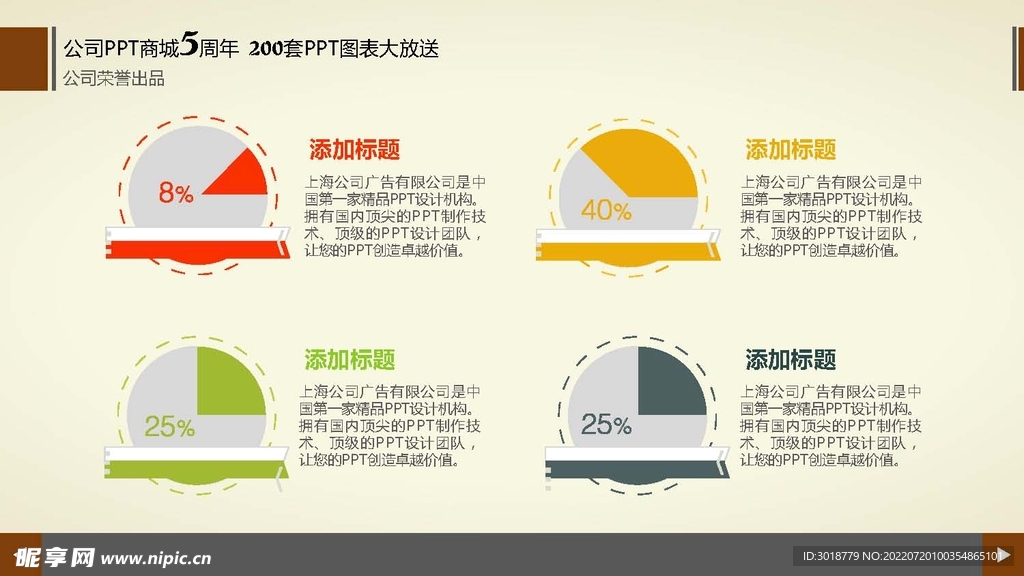 多彩图表 