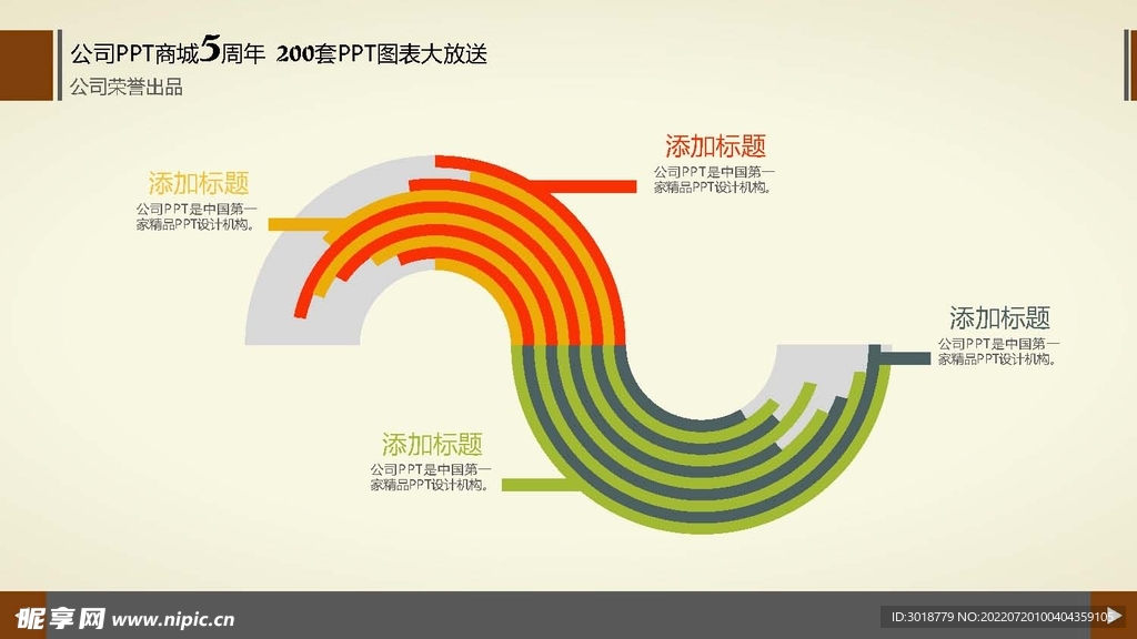 多彩图表 