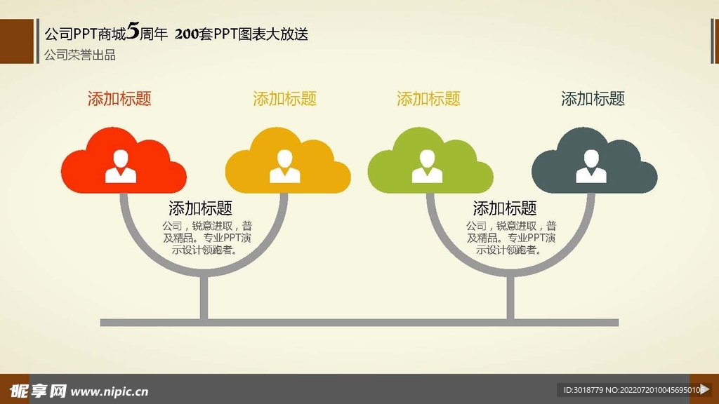 商务图表 