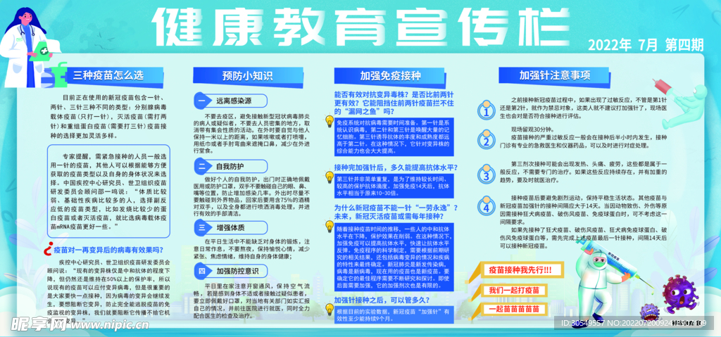 物业展板