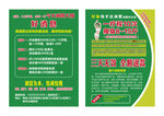 瘦身单页