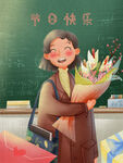 教师节插画