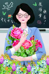 教师节插画