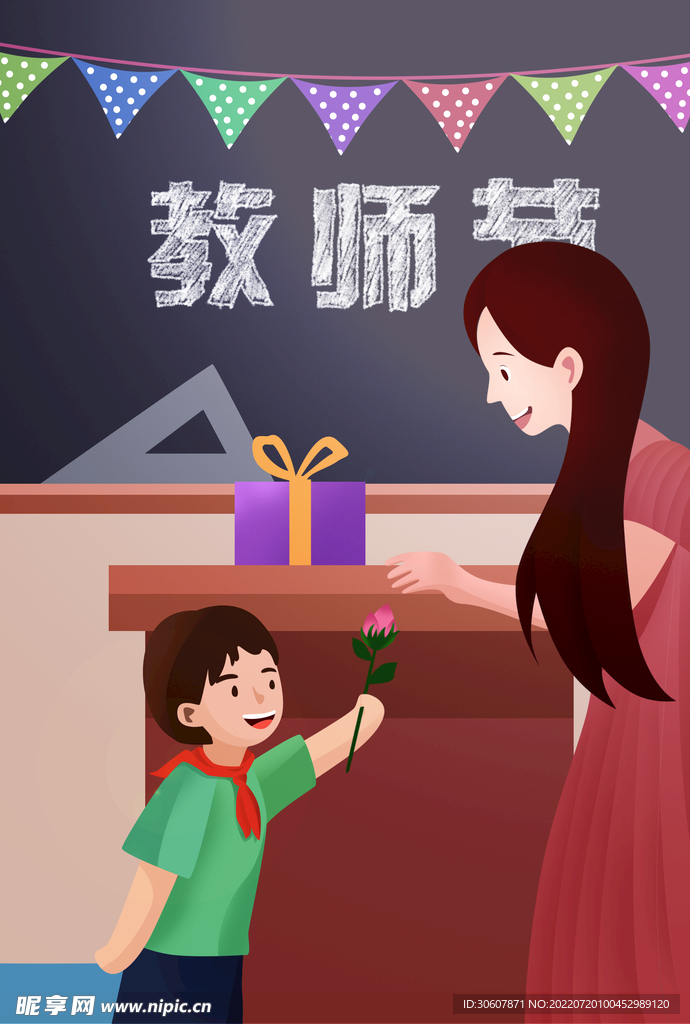 教师节插画
