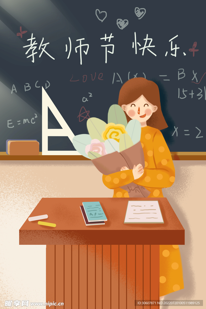 教师节插画