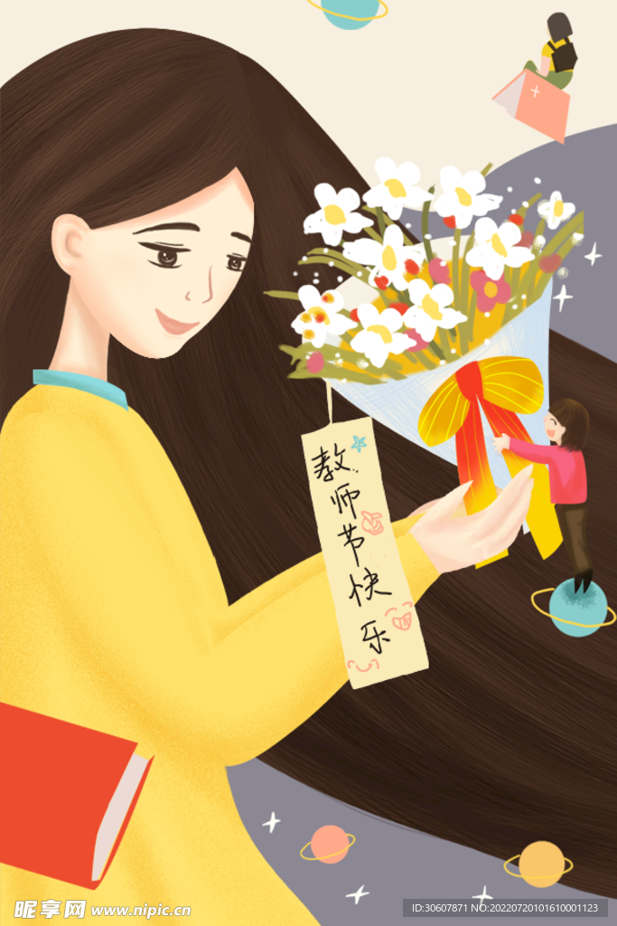 教师节插画
