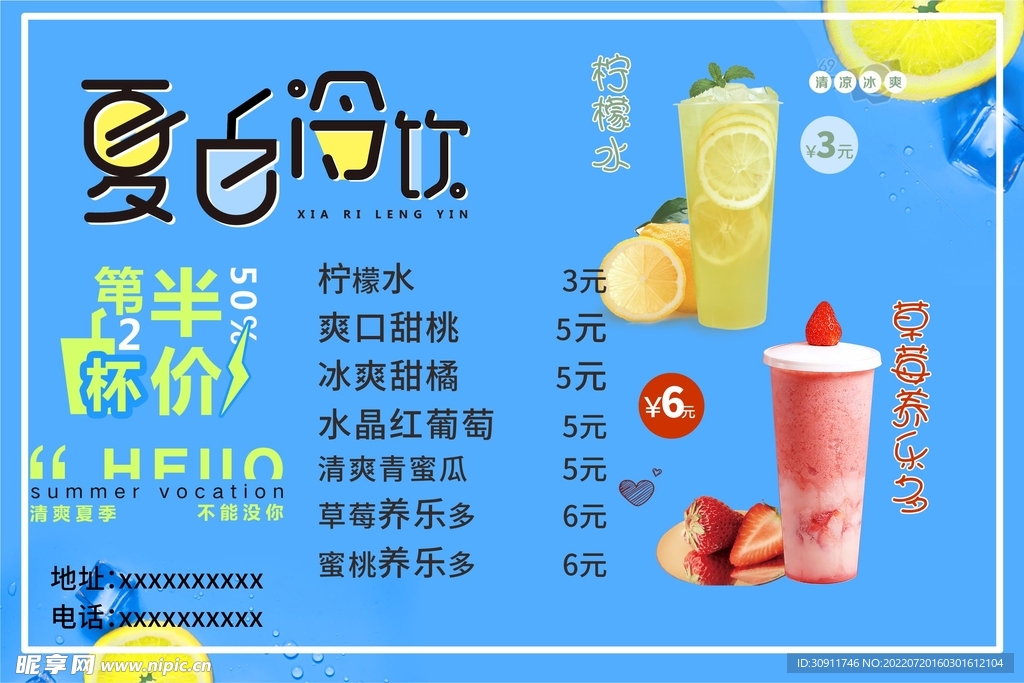 饮品菜单