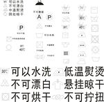 洗涤logo