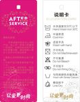 水洗标
