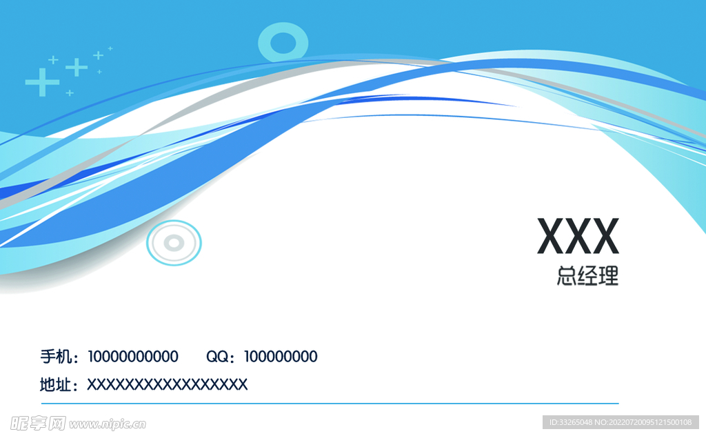 蓝色简洁名片模板