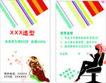 美容卡