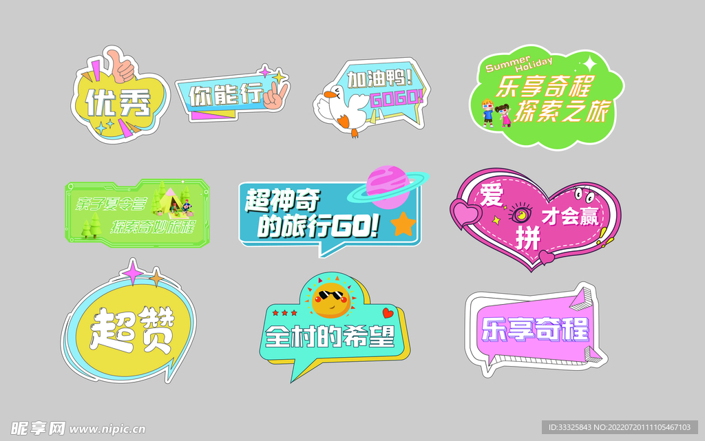 异性手举牌