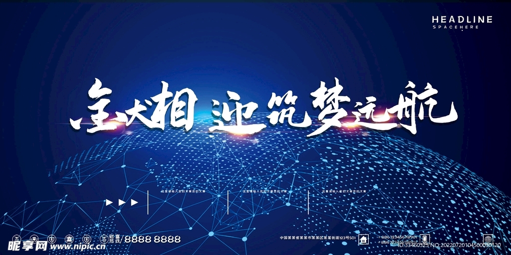 会年