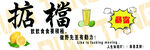 柠檬茶