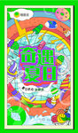 商业夏日活动画面主视觉