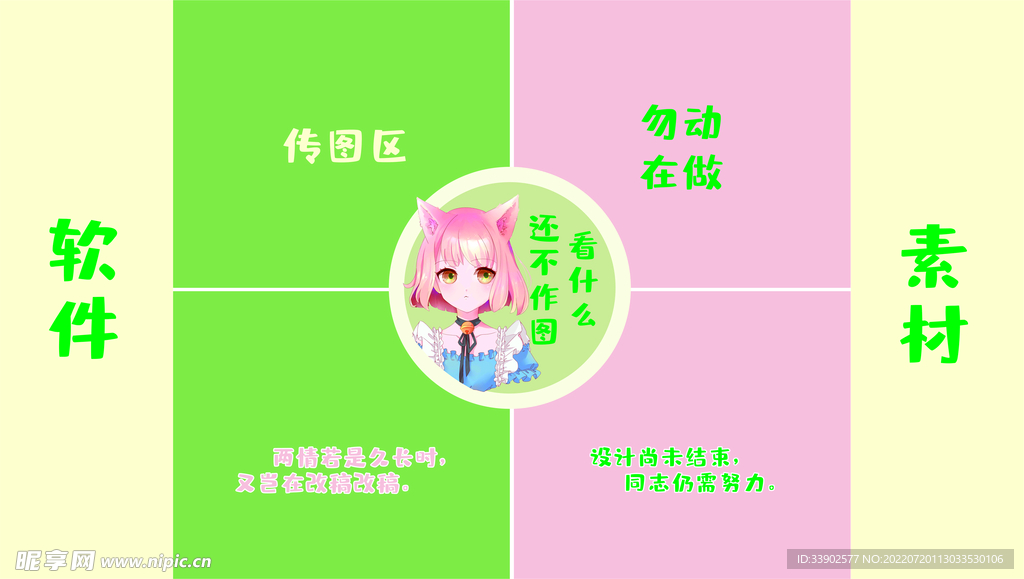 设计师电脑壁纸