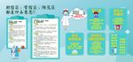 医院海报宣传栏