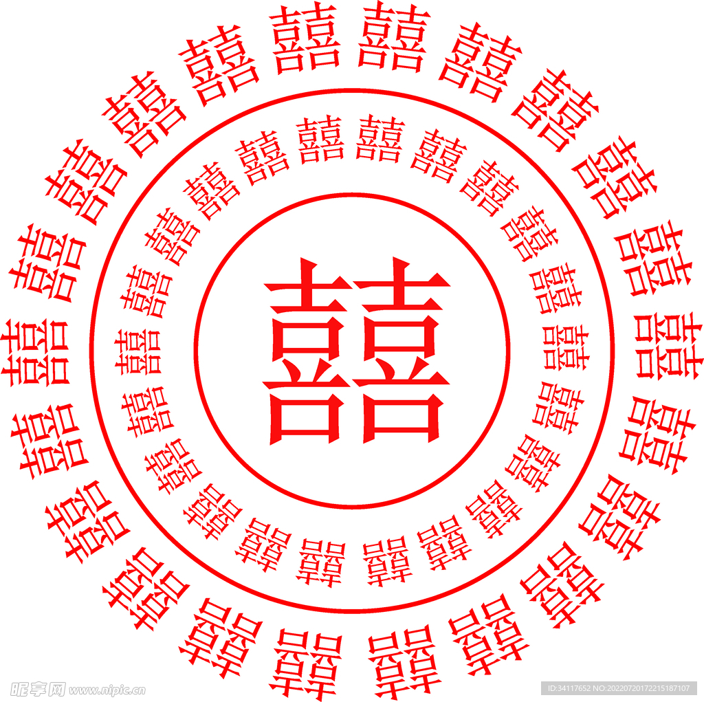 囍