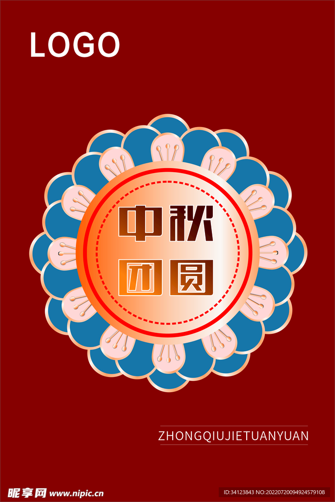 中秋团圆.