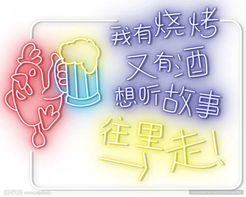 霓虹灯