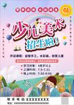 幼儿园招生啦