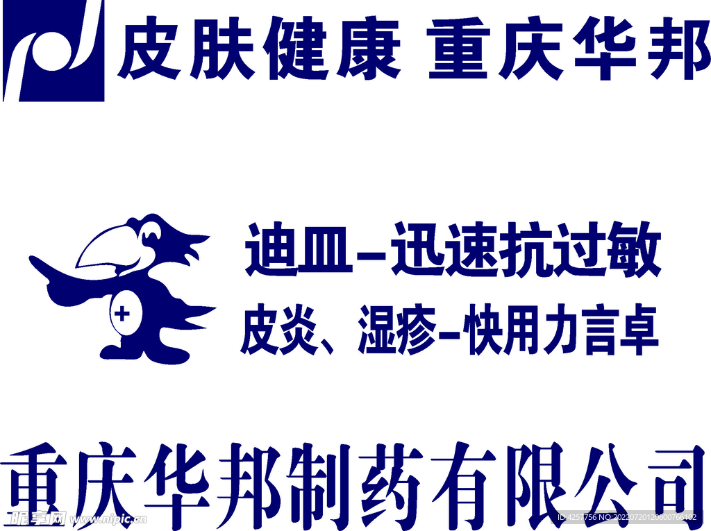 重庆华邦