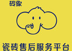 瓷砖大象