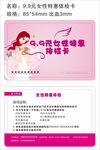 9.9元女性特惠体检卡
