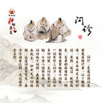 问诊