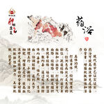 药浴