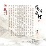药浴原理